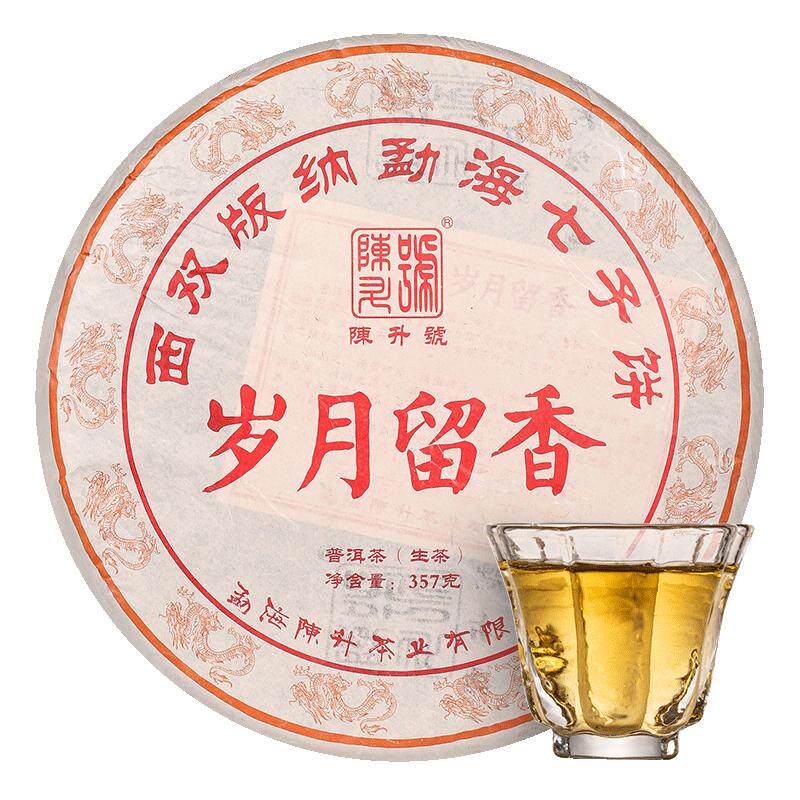 陈升号岁月留香357g普洱茶饼茶叶