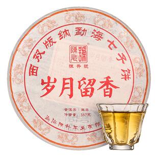 【回馈款】2024陈升号岁月留香357g普洱茶生茶饼普洱茶叶生茶茶饼