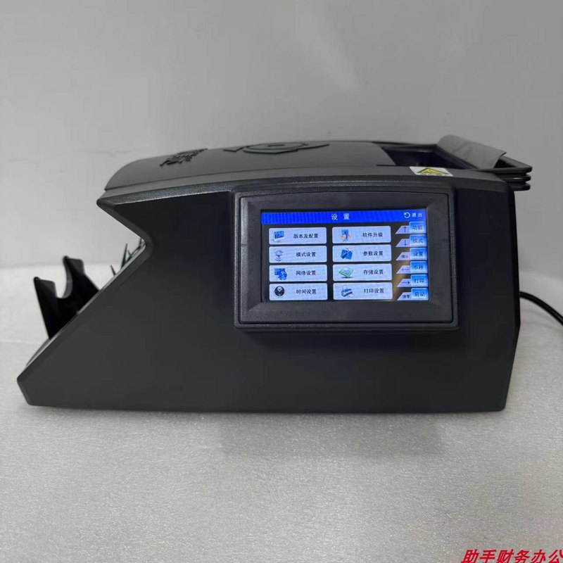 中钞信达A类版本家用机型银行标验钞机商用金新点钞机点程序