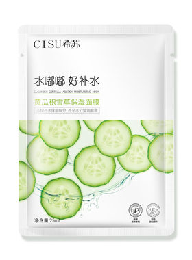 黄瓜面膜补水保湿收缩毛孔