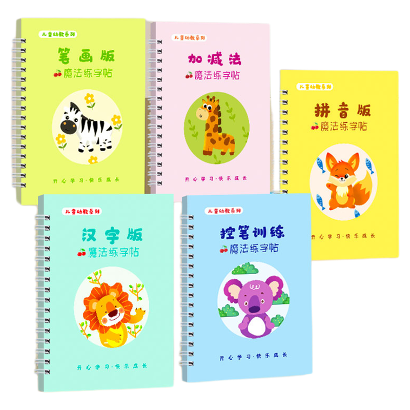儿童凹槽练字帖数字描红本幼儿园写字控笔训练初学者儿童拼音启蒙