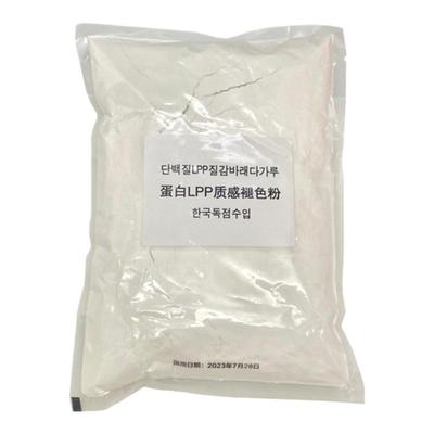 发廊专用LPP蛋白褪色粉多买多送