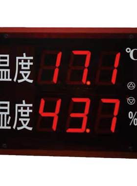 华辰骊天威海防水防潮温度计温泉