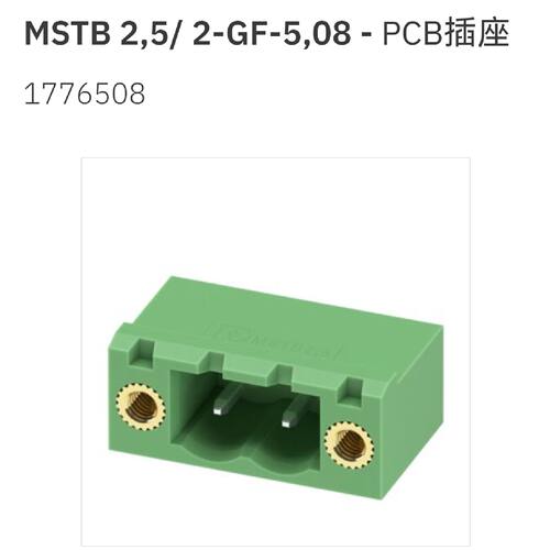 议价1776508 MSTB 2.5/ 2-GF-5.08菲尼克斯 基座 Phoenix原装正品