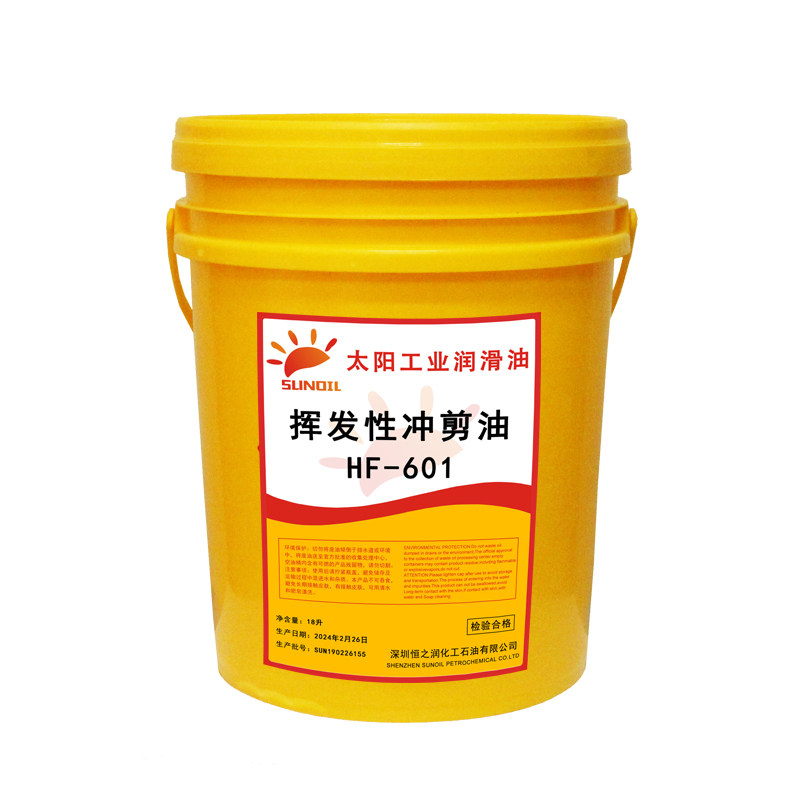 挥发性高速免洗冲压拉伸冲剪油