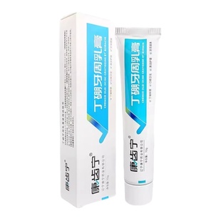 康齿宁丁硼牙周乳膏牙科口腔抑菌膏牙龈出血牙周炎正品官方旗舰店