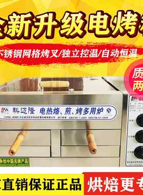 老潼关肉夹馍烤炉商用烧饼烤炉火烧炉子驴肉火烧烤炉全自动电烤箱