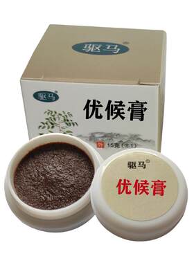 驱马跖专用膏软化肉刺神器贴去除子茧净根手足部脚垫底甲周血胞刺