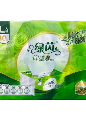 绿茵仰望8可湿水10包抽纸
