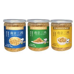 三鸿肉酥南京特产原味肉猪松海苔寿司专儿童营养罐装肉粉松配粥