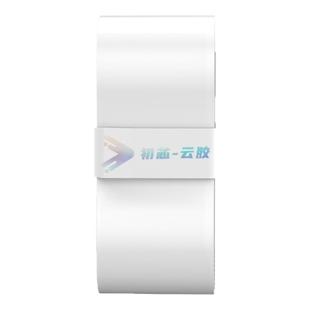 初芯云胶2.0羽毛球拍手胶粘性吸汗带专业耐磨防滑网球手柄缠绕带