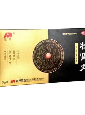 【敖东】壮肾丸25g*3瓶/盒