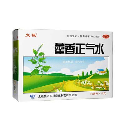 【太极】藿香正气水10ml*12支/盒防中暑头晕恶心外感风寒理气和中