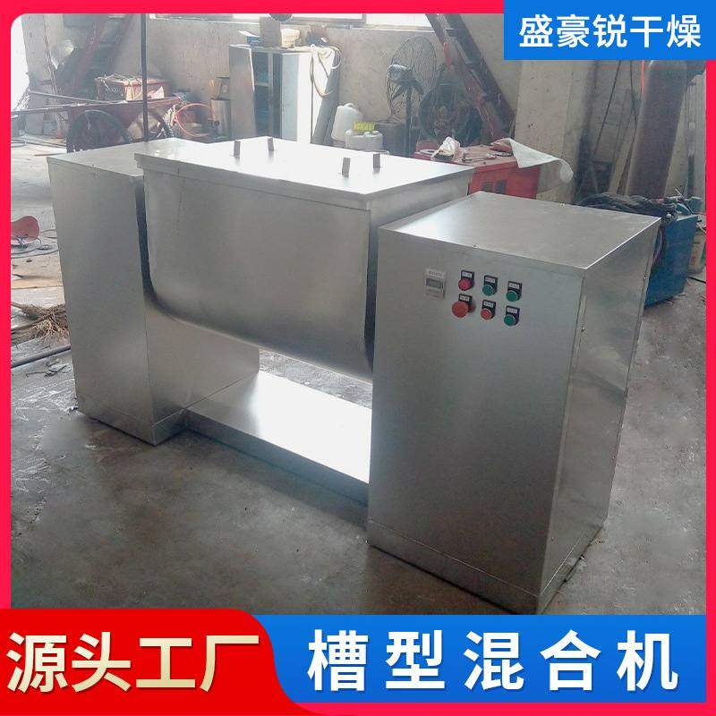 不锈钢槽型干粉混合机 螺带双桨搅拌混料机 食品粉末制药混合设备,清洗/食品/商业设备,拌粉机,淘宝优惠券,粉丝福利购,淘宝优惠卷