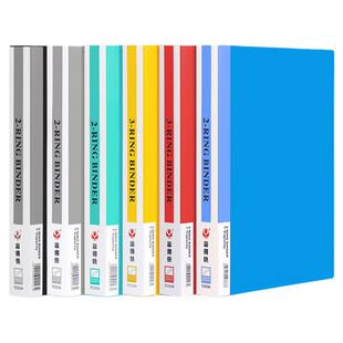 富得快 A4 两孔O型活页文件夹 2孔文件夹 办公文件夹