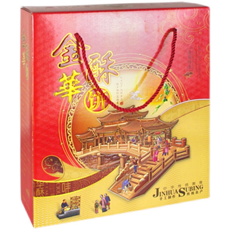 金华酥饼梅干菜肉手工烧饼礼盒装