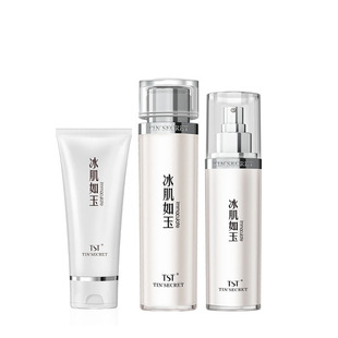 TST庭秘密 冰肌如玉洗面奶保湿水乳液清洁补水滋润洁水乳三件套装