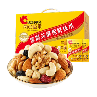 洽洽小黄袋每日坚果混合坚果30日休闲零食孕妇儿童款礼盒恰恰