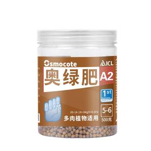 奥绿肥官方旗舰店318S缓释肥料A2多肉315S月季植物颗粒肥复合肥