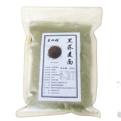王四姐现磨粗粮纯黑荞麦面粉