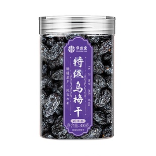 酸梅汤原材料包特级乌梅干新疆烟熏正品中药材无糖无添加泡水旗舰