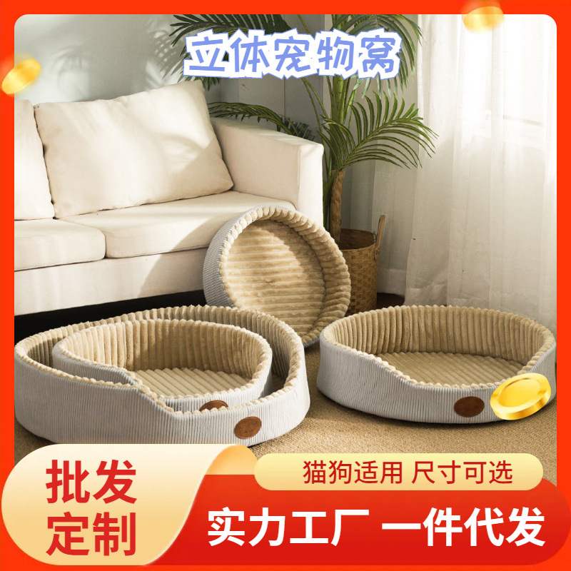 猫窝四季通用沙发狗用品泰大窝狗窝迪狗狗小型保暖床犬垫子宠物