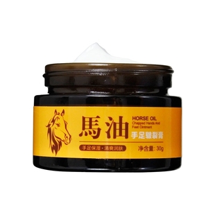 买1送1马油手足膏脚后跟滋润脚开裂后脚跟防裂脚列破裂足部防裂霜