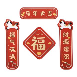 2026马年小对联春联新年装饰过年喜庆店铺中式场景布置拍照道具