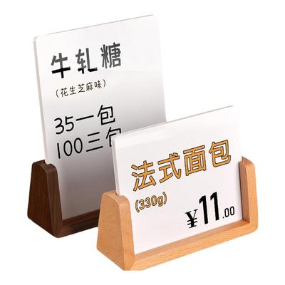 小黑板展示牌户外摆摊广告牌手写菜单价格牌实木底座价签胡桃木标价牌亚克力立式奶茶店茶饮介绍台签提示牌子