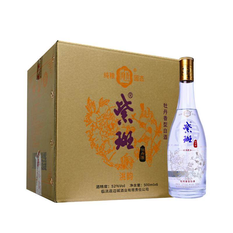 甘肃名酒紫斑牡丹酒洮韵牡丹香型