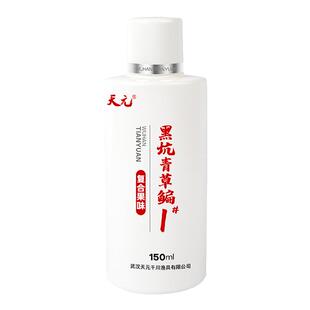 天元黑坑青草鳊1号-复合果味钓鱼鱼饵青草鳊饵料小药添加剂