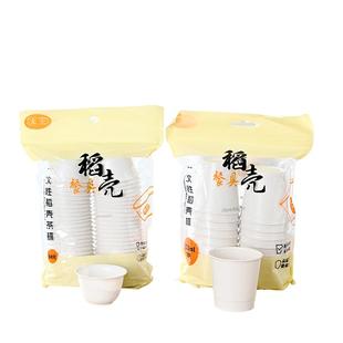 一次性功夫待客茶杯稻壳加厚试饮小茶杯耐高温喝饮茶品茗杯主人杯