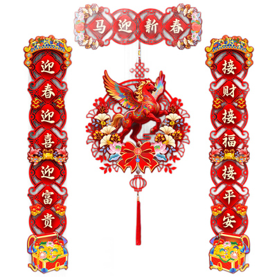 马年对联春联2026年新款磁吸对联春联家用春联对联植绒门贴可批发