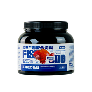 yee兰寿金鱼饲料专用鱼食高蛋白上浮型泰狮鱼通用小颗粒下沉鱼粮