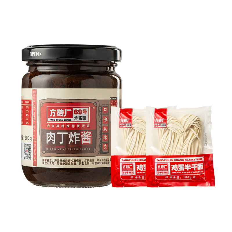 方砖厂69号炸酱面酱料北京特产腊八蒜杂酱面牛肉酱拌饭拌面酱专用