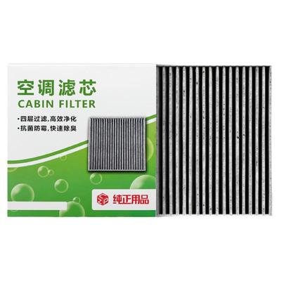 比亚迪商城同款原厂多效空调滤芯