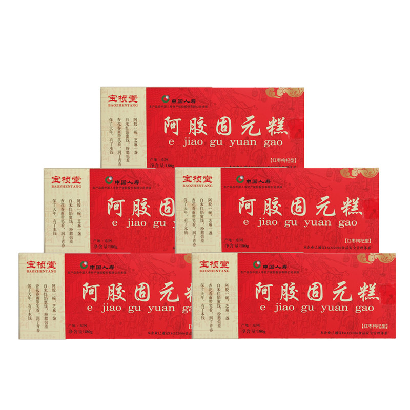 宝桢堂阿胶固元糕红枣枸杞手工