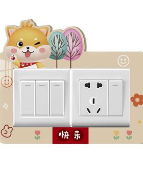 插座周围遮挡装饰贴亚克力卡通