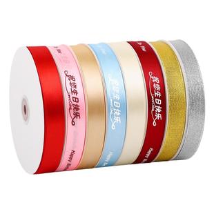 九霞彩带生日蛋糕装饰丝带蛋糕打包缎带包装用绑带绳扎带批发大卷