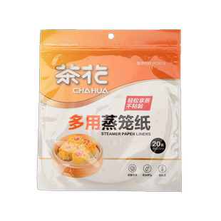 茶花蒸笼纸蒸包子馒头垫子食品级家用蒸锅布油纸不沾一次性纸垫