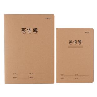 晨光英语本16k牛皮纸小学生专用三年级作业练习本初中生英文抄写四线三格统一标准练习薄加厚上册B5作文本