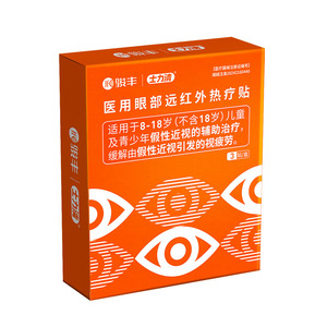 【蜜蜂欢乐社】士力清青少年学生医用热疗贴近视辅助治疗