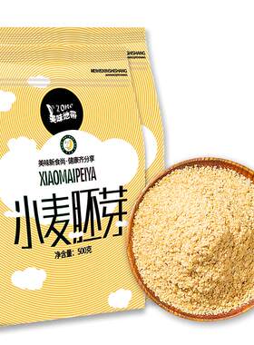 小麦胚芽富硒高锌即食营养早餐