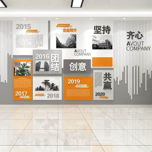 【直销】企业文化墙展厅形象墙背景墙荣誉墙照片墙亚克力PVC