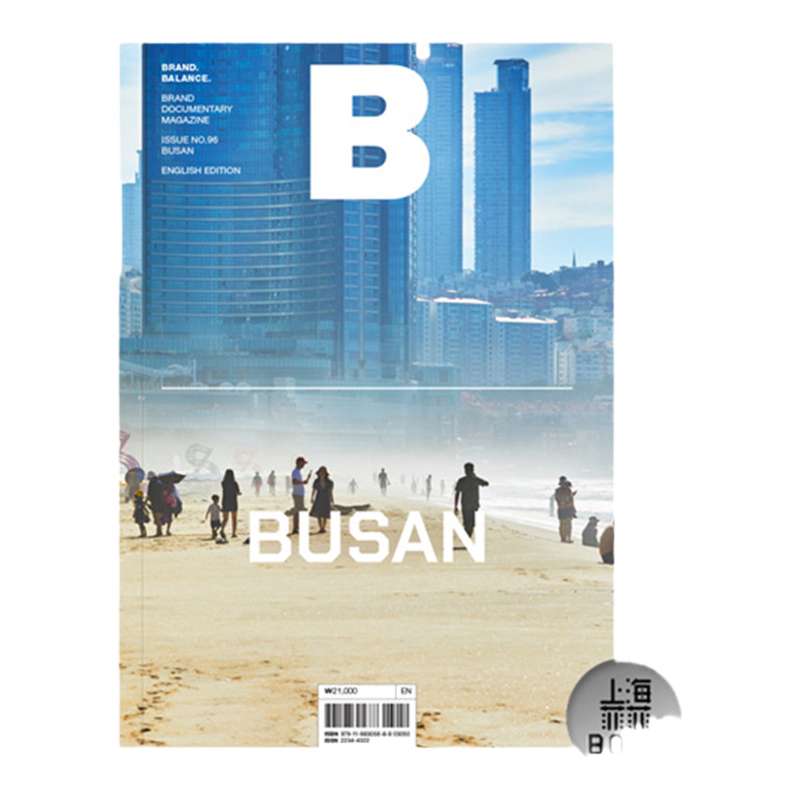 现货 Magazine B BRAND Busan No.96期 B杂志96期本期主题:Busan釜山韩国釜山市英文版