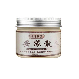 牙龈萎缩修复再生牙 周痛防蛀牙周护理牢齿刷牙出血结石安龈散粉