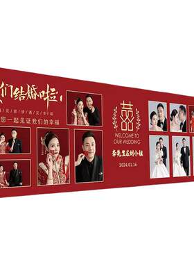 婚礼迎宾婚纱照喷绘海报定制