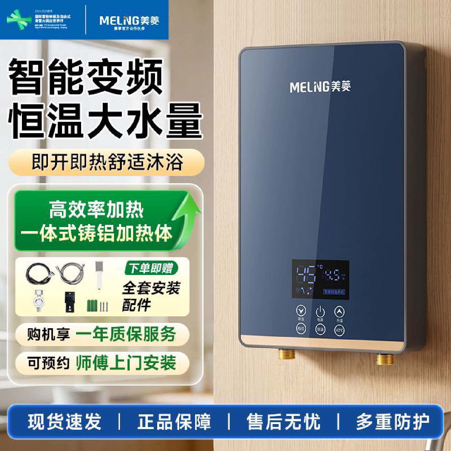 美菱牌即热式电热水器家用触屏按键卫生间淋浴洗澡恒温热水器正品