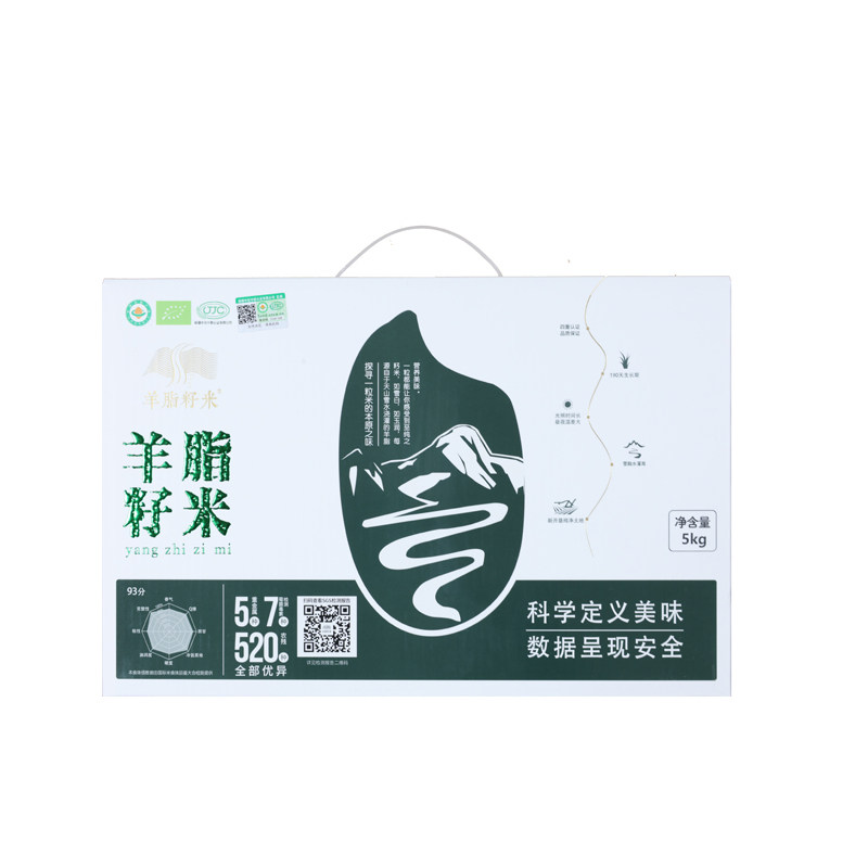 25年新米新疆有机羊脂籽米十斤