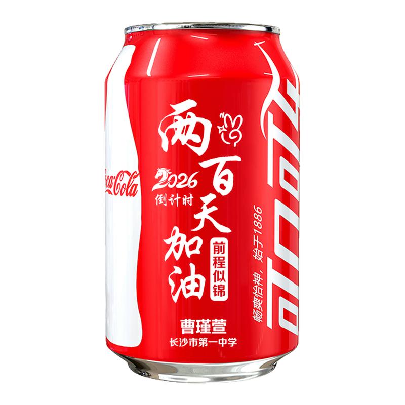 刻字可乐乔迁大吉搬家进新房